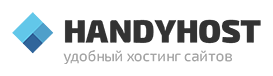 Логотип HandyHost
